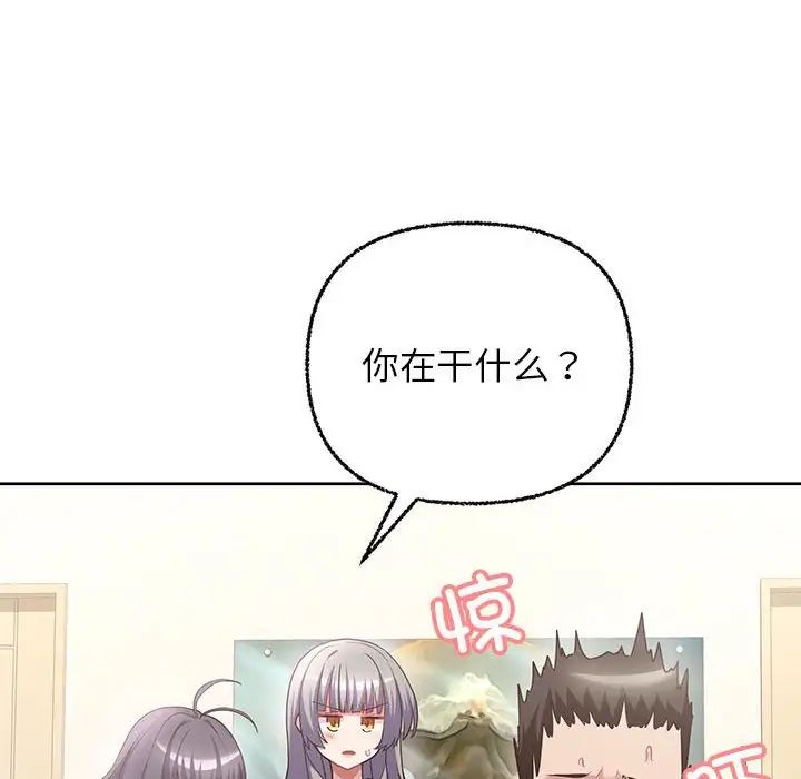 《这公司归我了》漫画最新章节第6话免费下拉式在线观看章节第【121】张图片