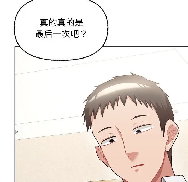 《这公司归我了》漫画最新章节第6话免费下拉式在线观看章节第【112】张图片