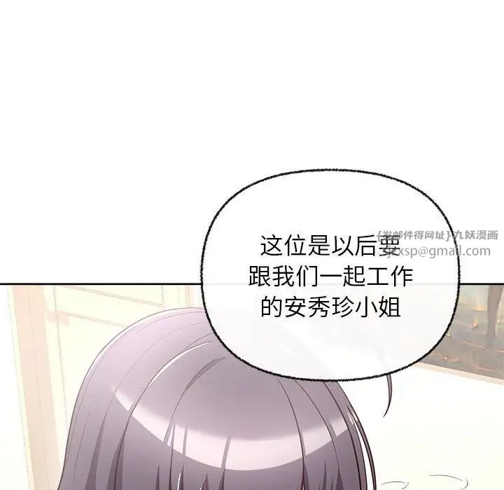 《这公司归我了》漫画最新章节第6话免费下拉式在线观看章节第【130】张图片