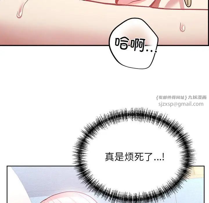 《这公司归我了》漫画最新章节第6话免费下拉式在线观看章节第【20】张图片