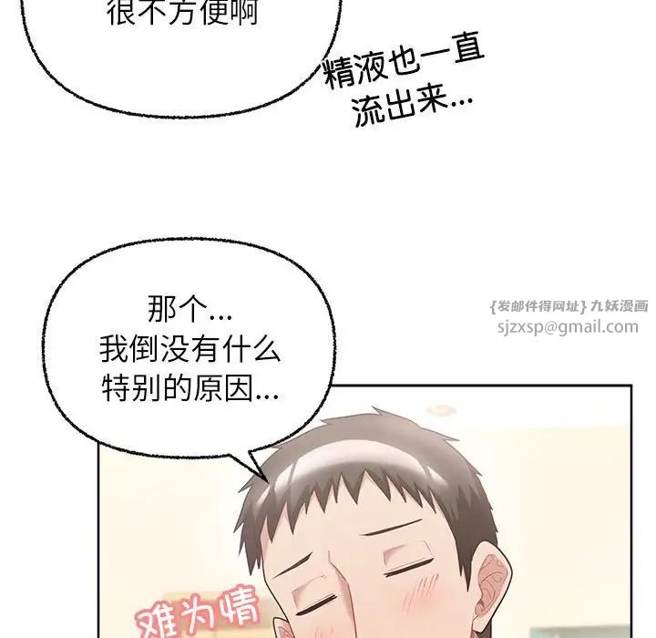 《这公司归我了》漫画最新章节第6话免费下拉式在线观看章节第【103】张图片