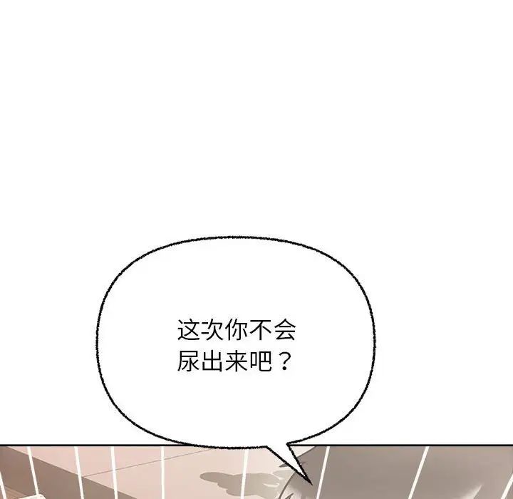 《这公司归我了》漫画最新章节第6话免费下拉式在线观看章节第【96】张图片