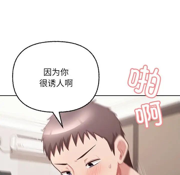 《这公司归我了》漫画最新章节第6话免费下拉式在线观看章节第【49】张图片