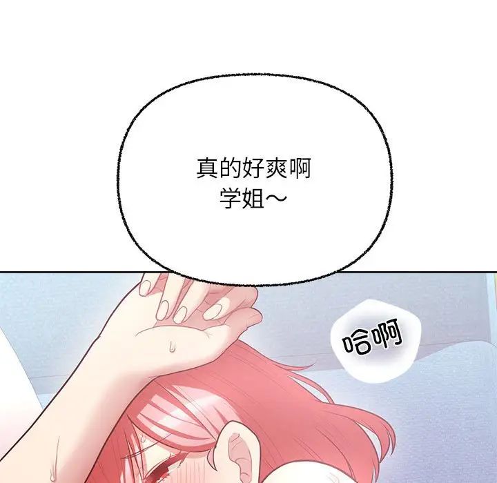 《这公司归我了》漫画最新章节第6话免费下拉式在线观看章节第【15】张图片