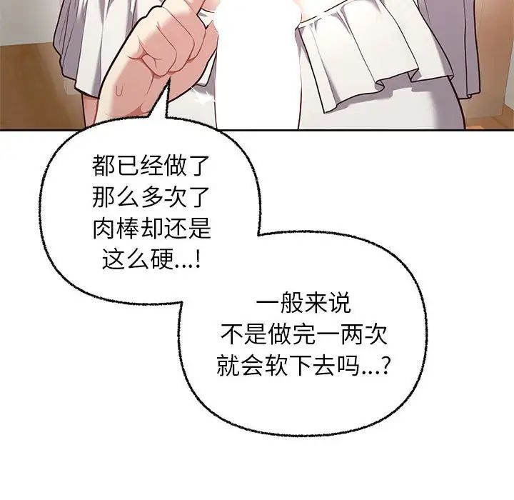 《这公司归我了》漫画最新章节第6话免费下拉式在线观看章节第【109】张图片