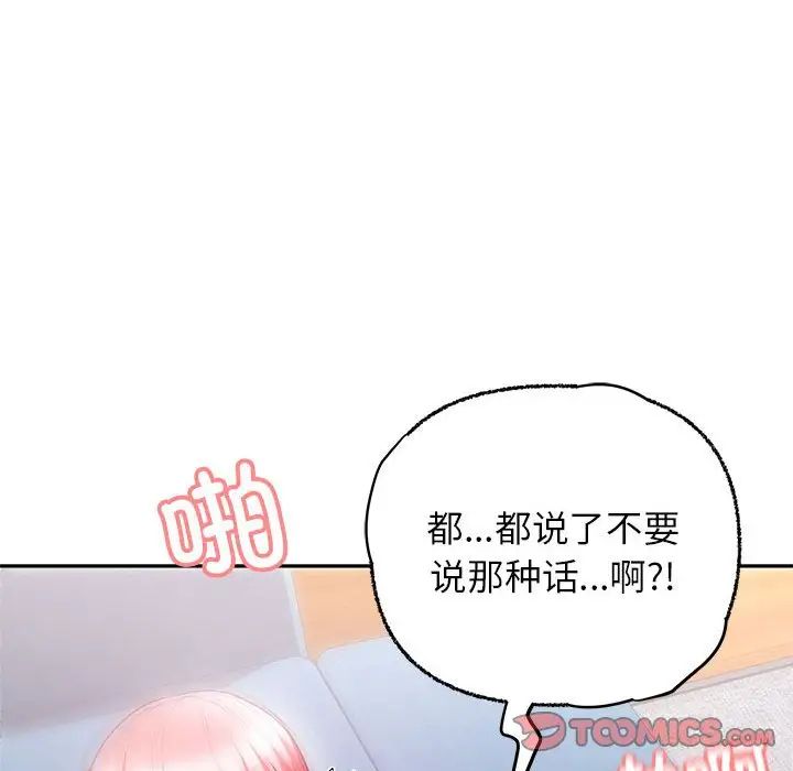 《这公司归我了》漫画最新章节第6话免费下拉式在线观看章节第【51】张图片