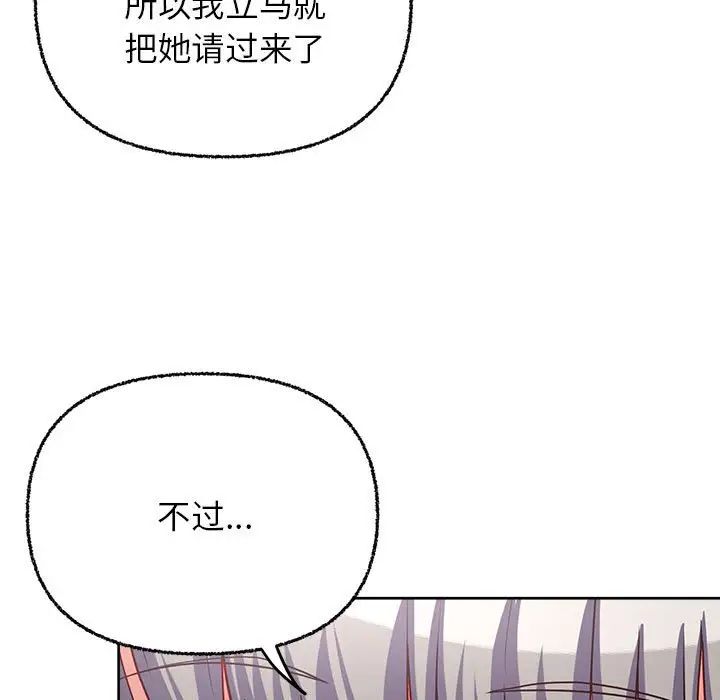 《这公司归我了》漫画最新章节第6话免费下拉式在线观看章节第【136】张图片