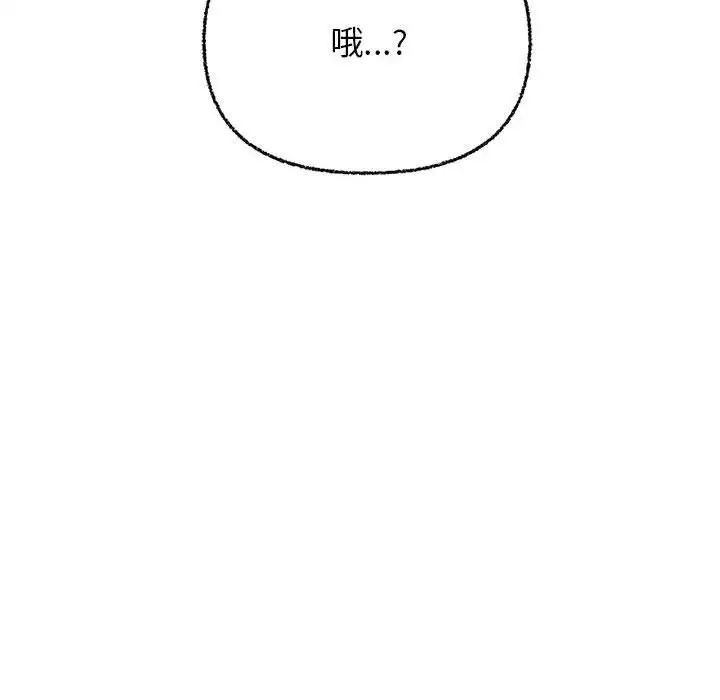 《这公司归我了》漫画最新章节第6话免费下拉式在线观看章节第【127】张图片