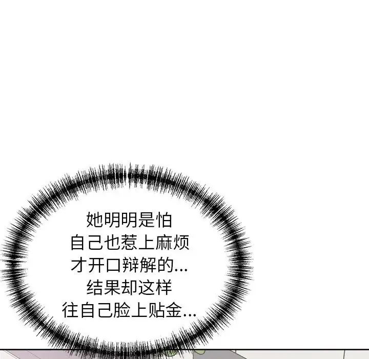 《这公司归我了》漫画最新章节第7话免费下拉式在线观看章节第【56】张图片