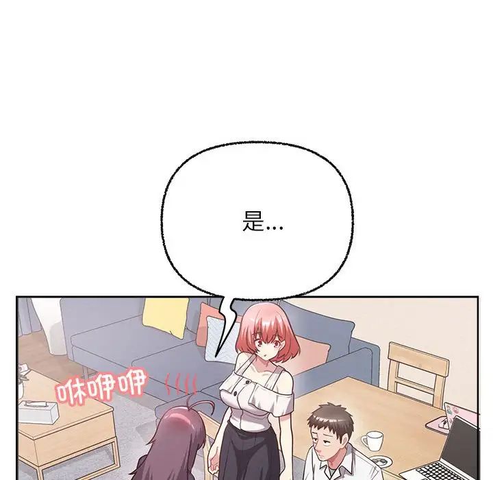 《这公司归我了》漫画最新章节第7话免费下拉式在线观看章节第【34】张图片