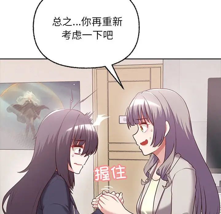 《这公司归我了》漫画最新章节第7话免费下拉式在线观看章节第【120】张图片