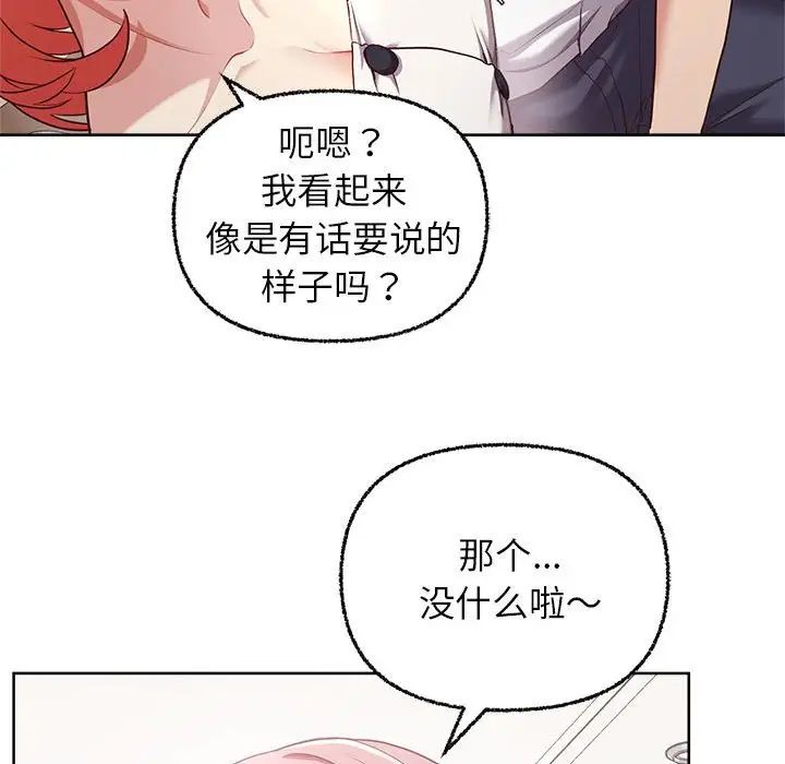 《这公司归我了》漫画最新章节第7话免费下拉式在线观看章节第【46】张图片