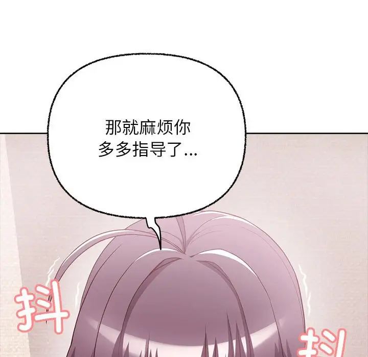 《这公司归我了》漫画最新章节第7话免费下拉式在线观看章节第【137】张图片