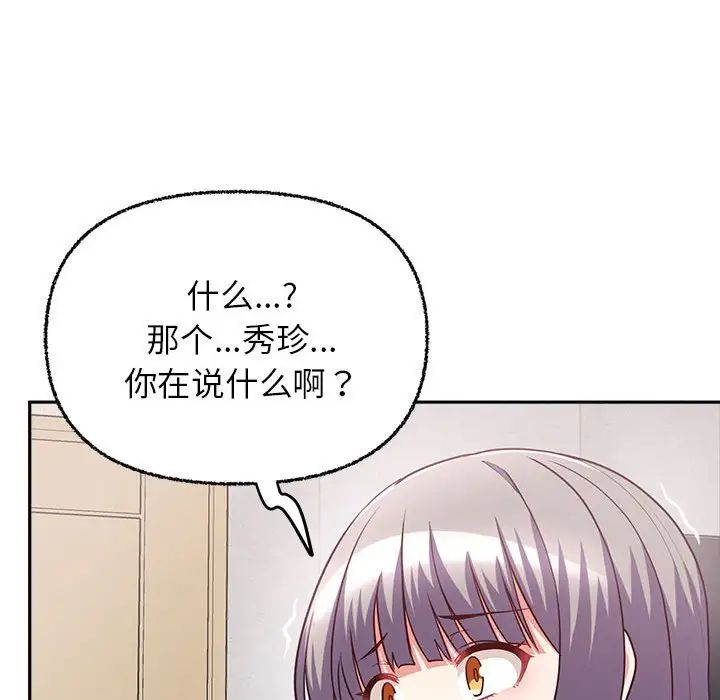 《这公司归我了》漫画最新章节第7话免费下拉式在线观看章节第【108】张图片