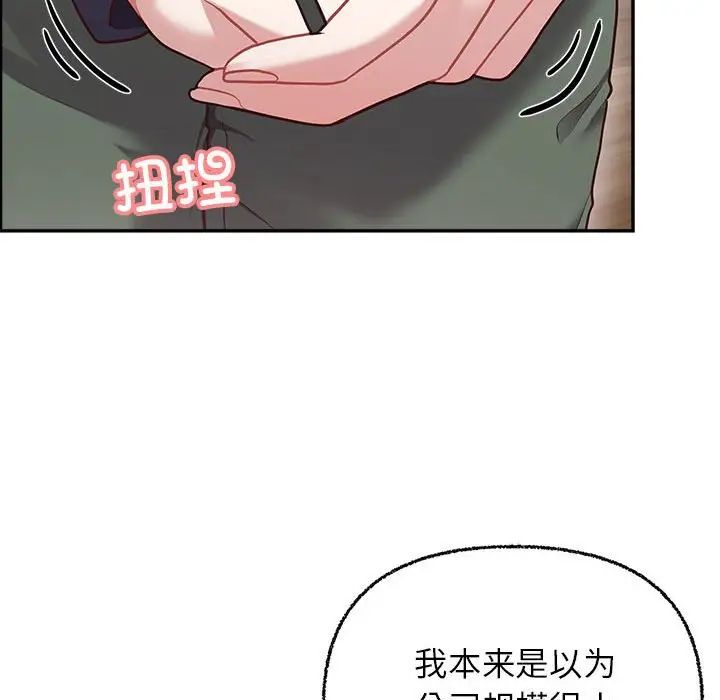 《这公司归我了》漫画最新章节第7话免费下拉式在线观看章节第【113】张图片