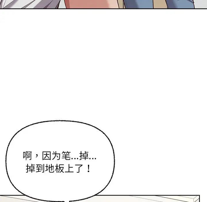 《这公司归我了》漫画最新章节第7话免费下拉式在线观看章节第【12】张图片