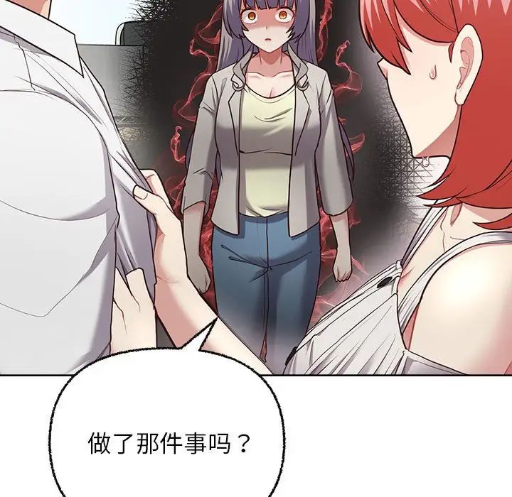 《这公司归我了》漫画最新章节第7话免费下拉式在线观看章节第【85】张图片