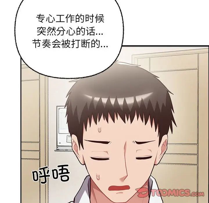 《这公司归我了》漫画最新章节第7话免费下拉式在线观看章节第【21】张图片