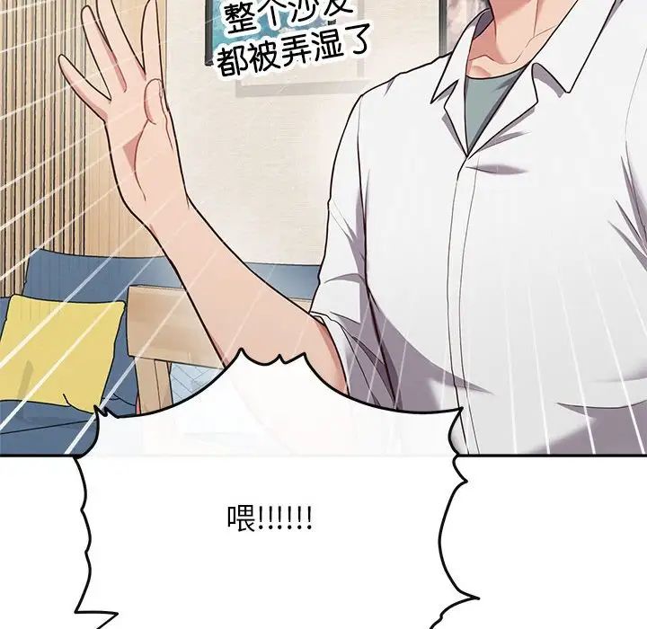 《这公司归我了》漫画最新章节第7话免费下拉式在线观看章节第【73】张图片