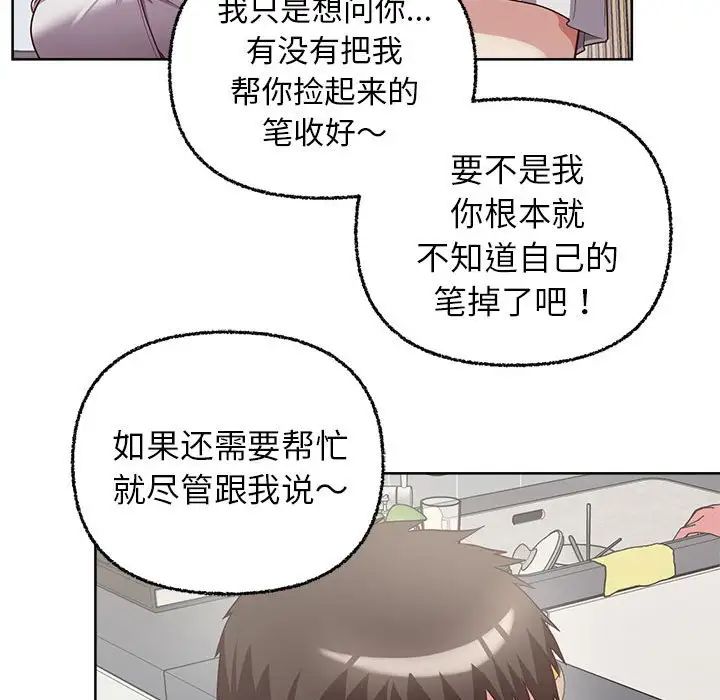 《这公司归我了》漫画最新章节第7话免费下拉式在线观看章节第【48】张图片