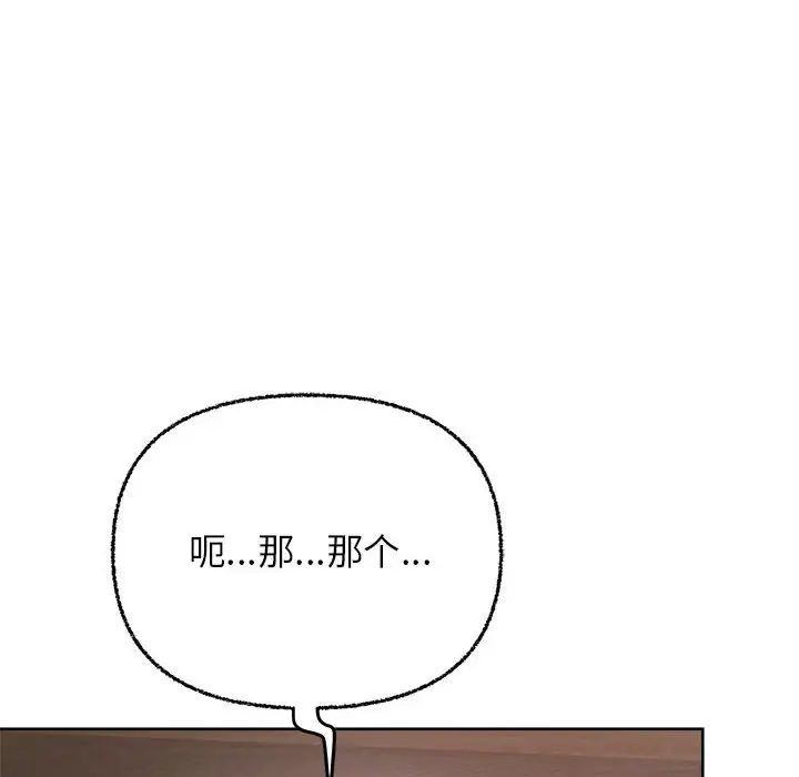 《这公司归我了》漫画最新章节第7话免费下拉式在线观看章节第【6】张图片