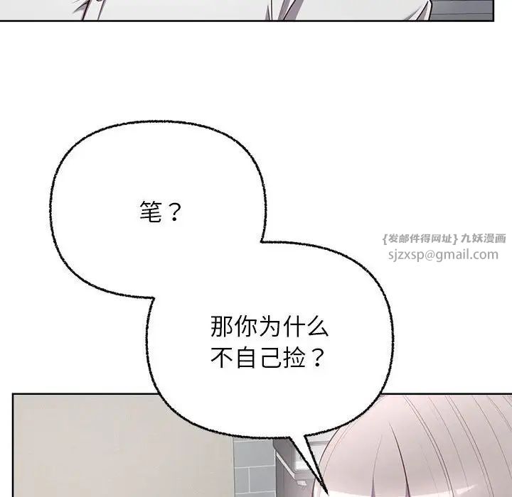 《这公司归我了》漫画最新章节第7话免费下拉式在线观看章节第【14】张图片