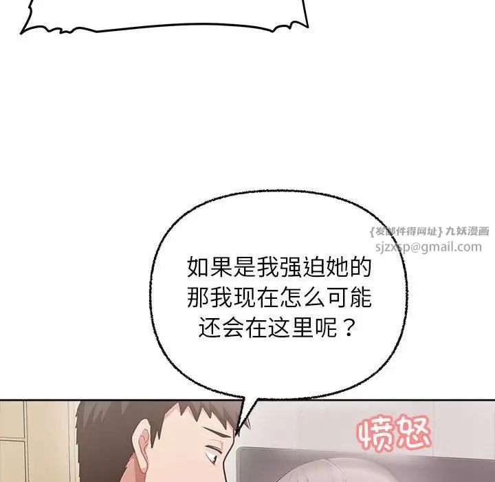 《这公司归我了》漫画最新章节第7话免费下拉式在线观看章节第【101】张图片