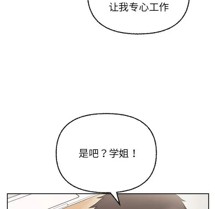 《这公司归我了》漫画最新章节第7话免费下拉式在线观看章节第【16】张图片