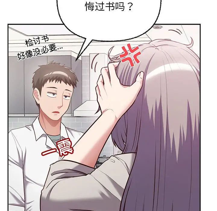 《这公司归我了》漫画最新章节第7话免费下拉式在线观看章节第【96】张图片