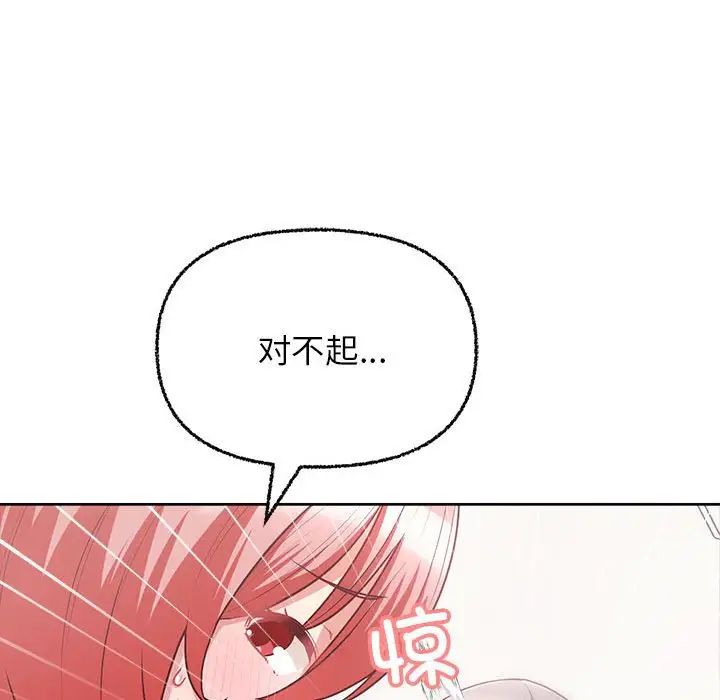 《这公司归我了》漫画最新章节第7话免费下拉式在线观看章节第【91】张图片