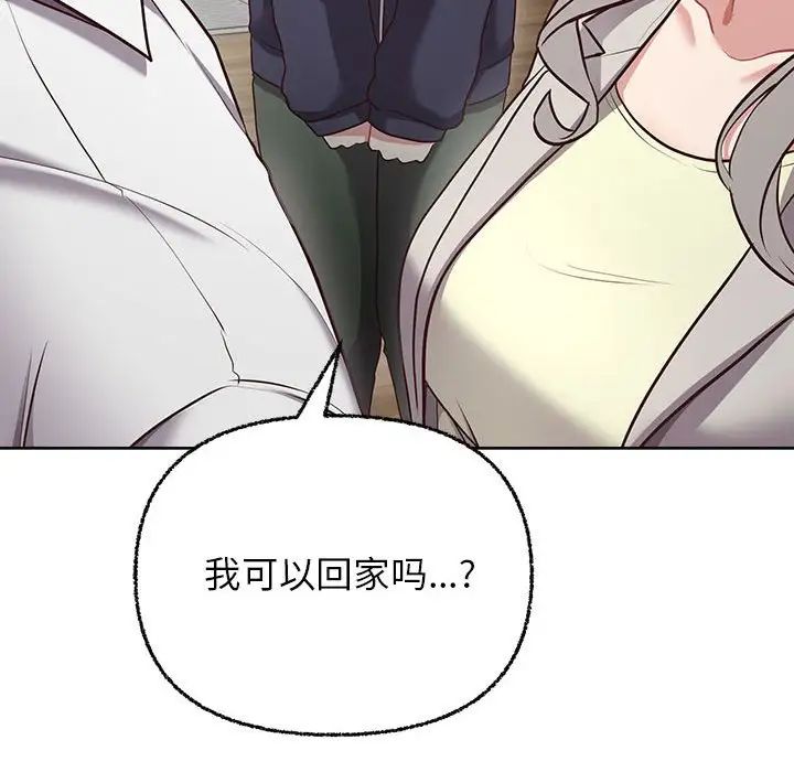 《这公司归我了》漫画最新章节第7话免费下拉式在线观看章节第【107】张图片