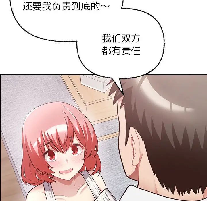 《这公司归我了》漫画最新章节第7话免费下拉式在线观看章节第【79】张图片