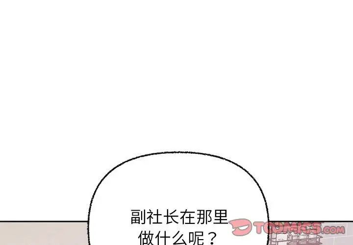 《这公司归我了》漫画最新章节第7话免费下拉式在线观看章节第【3】张图片