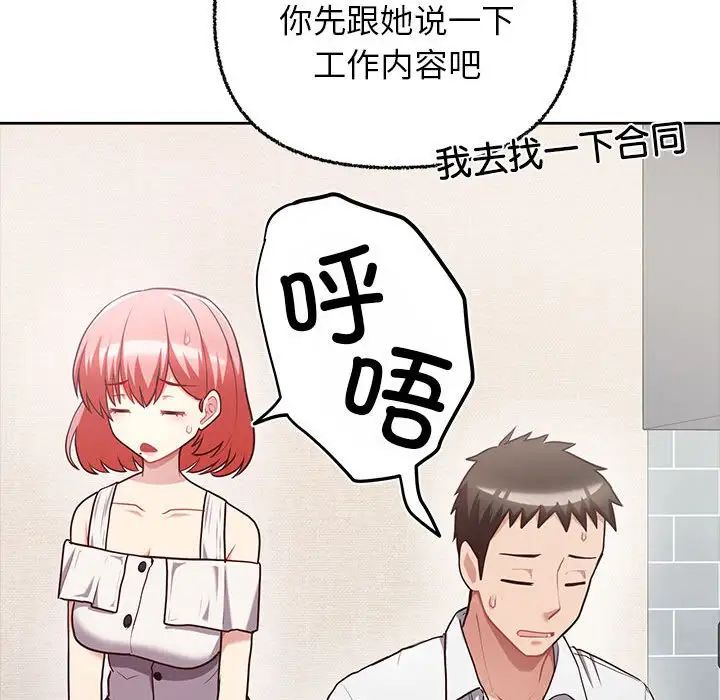 《这公司归我了》漫画最新章节第7话免费下拉式在线观看章节第【25】张图片