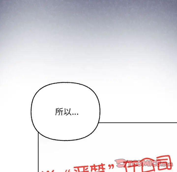 《这公司归我了》漫画最新章节第7话免费下拉式在线观看章节第【129】张图片