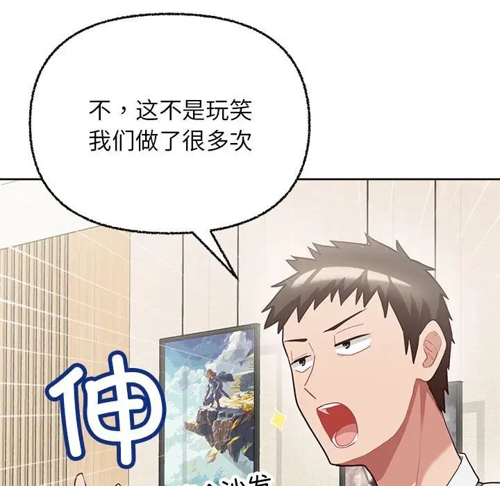 《这公司归我了》漫画最新章节第7话免费下拉式在线观看章节第【72】张图片