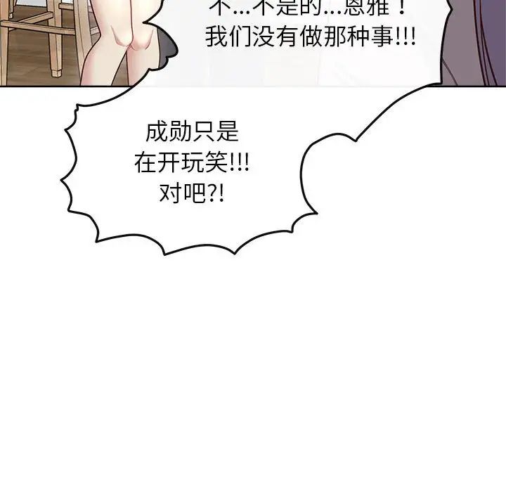 《这公司归我了》漫画最新章节第7话免费下拉式在线观看章节第【71】张图片