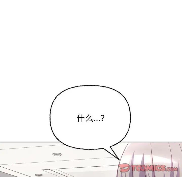 《这公司归我了》漫画最新章节第7话免费下拉式在线观看章节第【69】张图片