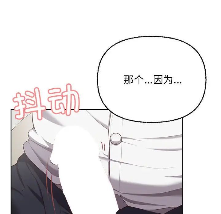 《这公司归我了》漫画最新章节第7话免费下拉式在线观看章节第【8】张图片