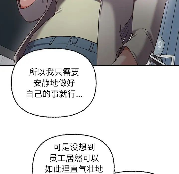 《这公司归我了》漫画最新章节第7话免费下拉式在线观看章节第【115】张图片