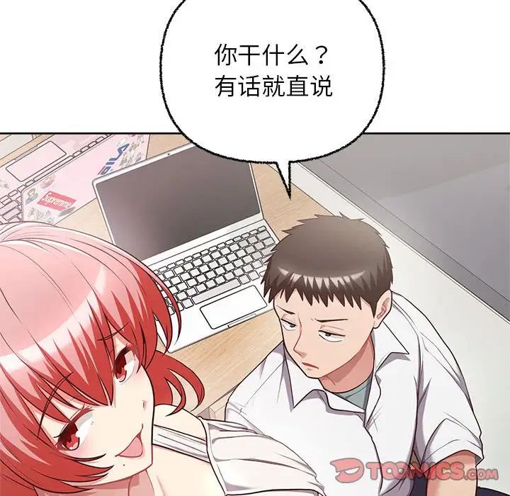 《这公司归我了》漫画最新章节第7话免费下拉式在线观看章节第【45】张图片