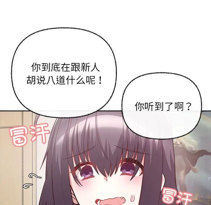 《这公司归我了》漫画最新章节第7话免费下拉式在线观看章节第【32】张图片