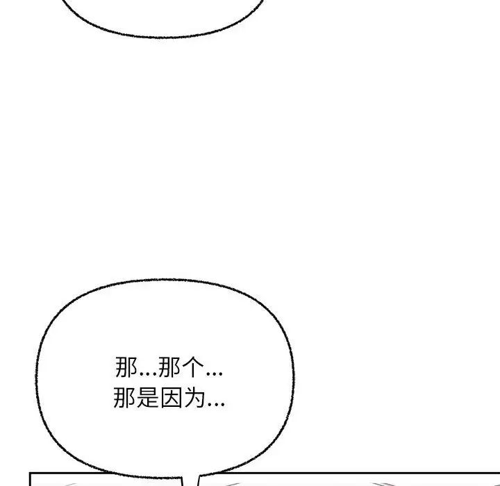 《这公司归我了》漫画最新章节第7话免费下拉式在线观看章节第【86】张图片