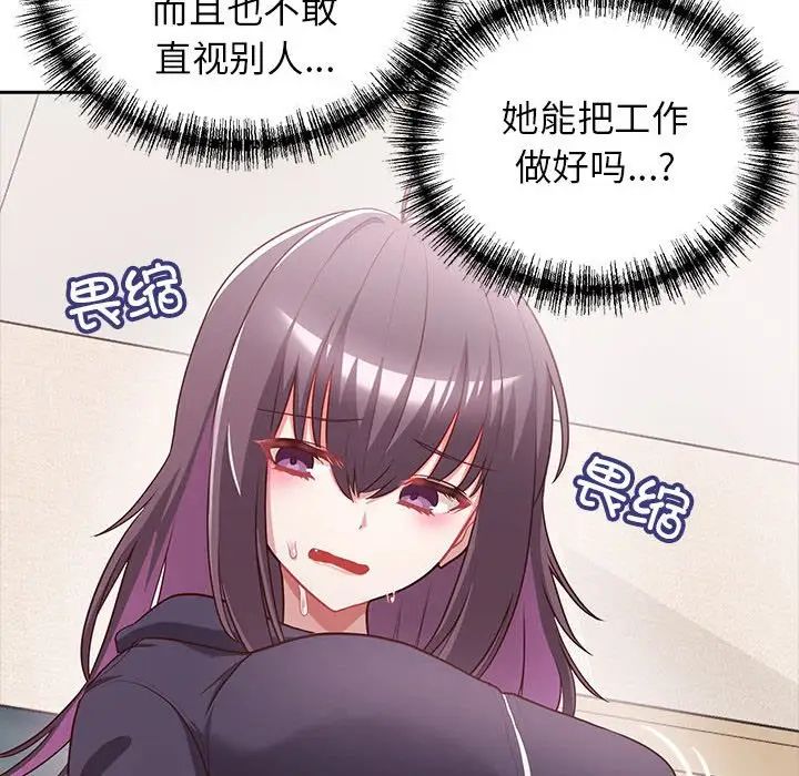 《这公司归我了》漫画最新章节第7话免费下拉式在线观看章节第【37】张图片