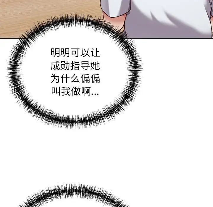 《这公司归我了》漫画最新章节第8话免费下拉式在线观看章节第【16】张图片