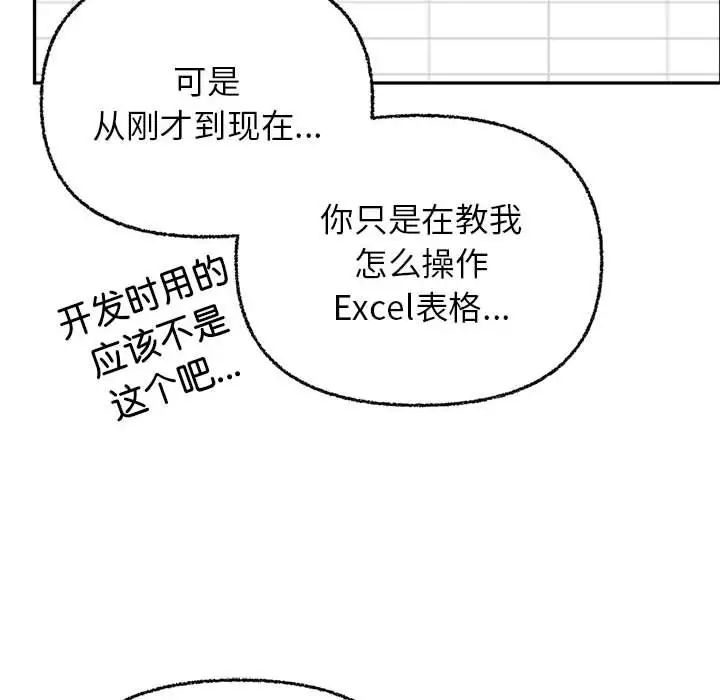 《这公司归我了》漫画最新章节第8话免费下拉式在线观看章节第【22】张图片