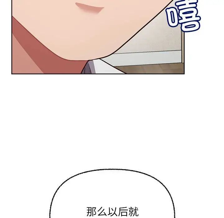 《这公司归我了》漫画最新章节第8话免费下拉式在线观看章节第【94】张图片