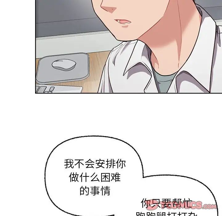 《这公司归我了》漫画最新章节第8话免费下拉式在线观看章节第【105】张图片