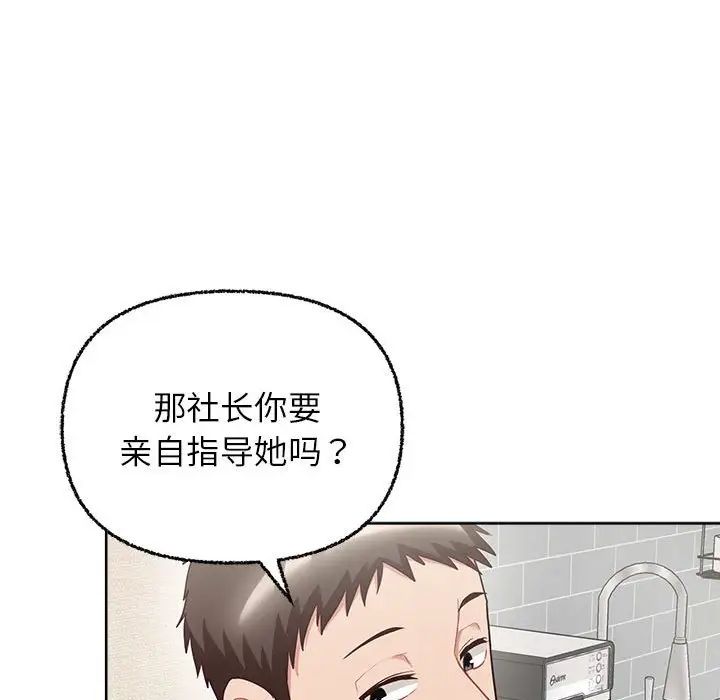 《这公司归我了》漫画最新章节第8话免费下拉式在线观看章节第【41】张图片