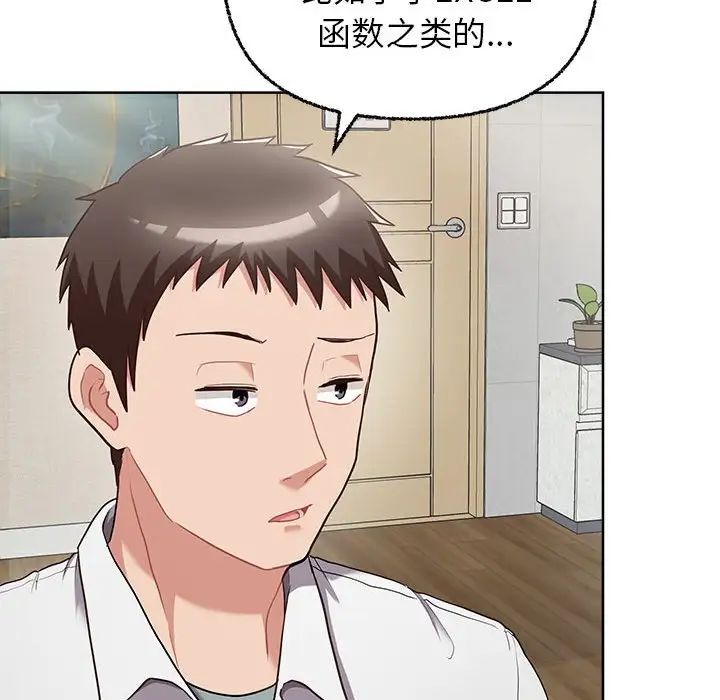 《这公司归我了》漫画最新章节第8话免费下拉式在线观看章节第【110】张图片